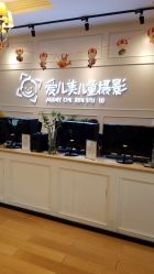 -爱儿美儿童摄影(朝阳公园店)