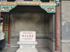 -张学良旧居陈列馆