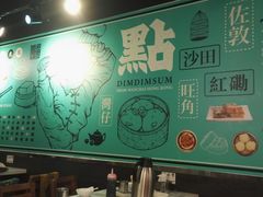 -点点心点心专门店(湾仔店)
