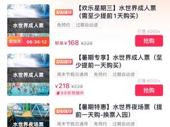 -无锡融创水世界