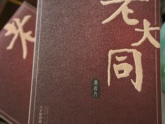 -义兰中糖饼店(大同路总店)