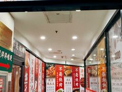-松林烧烤·慧忠北里216小野串