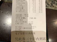 账单-南京大牌档(苏州中心店)