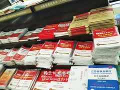 -新华书店(新街口旗舰店)