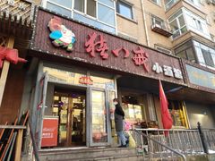 门面-猪八戒小酒馆(珑瑞小区店)