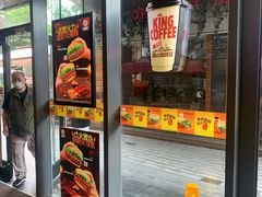 门面-汉堡王(徐汇绿地缤纷店)