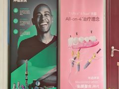 -泰康拜博口腔医院(海曙店)