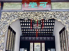 -东莞市可园博物馆