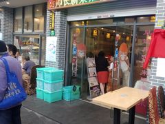 门面-新旺美食林农家菜(岭南路店)