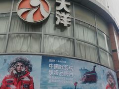 -大洋晶典(江汉路店)