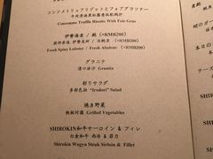 菜单-Ginza Onodera铁板烧(外滩十八号店)