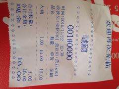 -马虎面馆(新西蓝店)