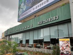 -德兴show鲜·蒸汽海鲜火锅餐厅(格创悦里店)