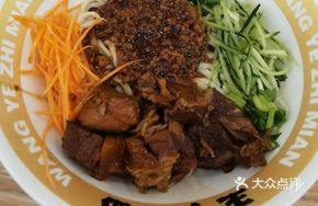 Prince's Signature Beef Brisket and Beef Sauce Dry Noodles