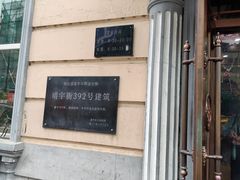 -老鼎丰(靖宇街总店)