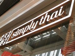 门面-simply thai天泰(静安嘉里中心店)