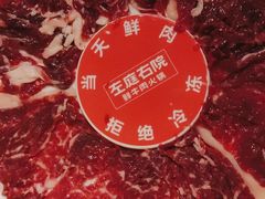 -左庭右院鲜牛肉火锅(环球港店)