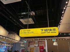 -下酒(华熙店)