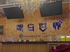-明日世界密室轰趴·剧本桌游·箭馆团建(国贸店)