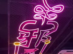 -长藤鬼校(观音桥店)