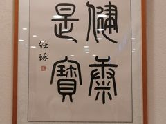 -上海广德中医门诊部