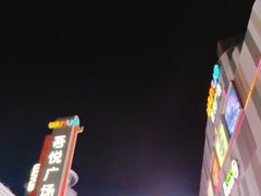 -吾悦广场(南京鼓楼店)