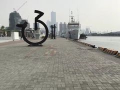 -驳二艺术特区