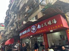 -秦胖子肉陀良心店