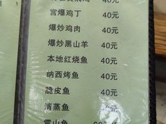 菜单-唠叨坊私房菜(五一街店)