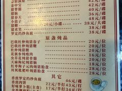 -华哥新鲜猪精品美食