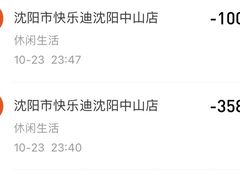 -快乐迪KTV(中山路店)