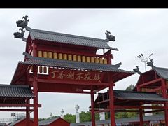 -丁香湖公园