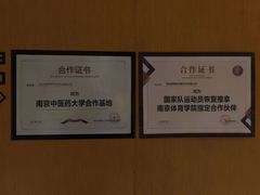 -经禅和·中医推拿(奥体恒山路店)