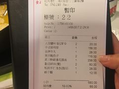 账单-鲜入围煮花胶鸡海鲜火锅