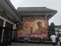 -德记山水豆腐花