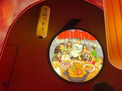 -六月雪干锅(绵阳凯德广场店)