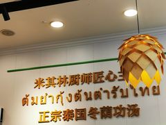 -香漫谷泰式小火锅(巴南万达店)