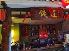 -湘水谣(芙蓉店)