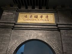 -中国铁道博物馆(正阳门馆)
