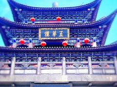 -大理古城
