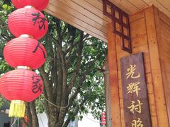 -梁野山景区