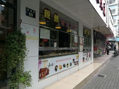 门面-海曙西区老大房(孝闻街店)