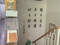 -杏林康桥中医正骨·体态矫正·跌打损伤·推拿按摩(国贸建外SOHO店)