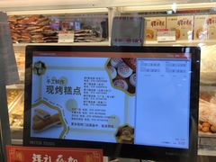 -北京稻香村(第三店)