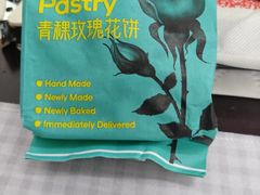-HappyMiss花满楼鲜花饼(和谐店)