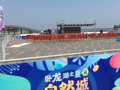 -卧龙湖