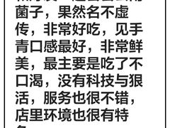 -芸山季·云南野生菌火锅(南翔印象城MEGA店)