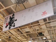 -金鼎轩(亚运村店)