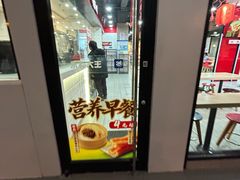 -永和大王(宜山店)