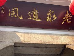 -31号公馆(黄兴广场白果园店)